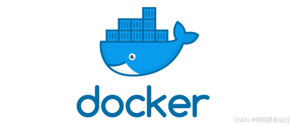 docker示意图